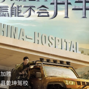 高加胜
