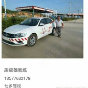 胡应雄
