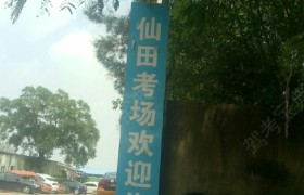 教学环境