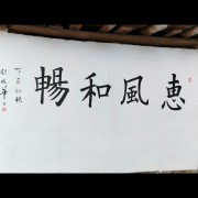 刘教练