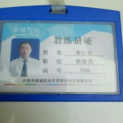 李仁权