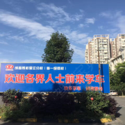教學(xué)環(huán)境