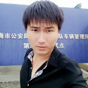 王康
