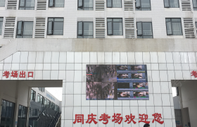 教学环境