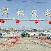 教學(xué)環(huán)境