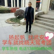 杨晓天