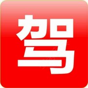 钱教练