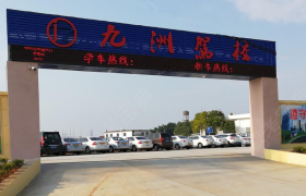 教学环境
