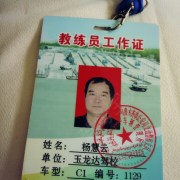 杨慧云