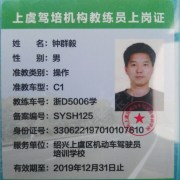 钟群毅
