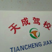 教學(xué)環(huán)境