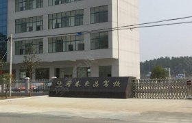 东昌驾校