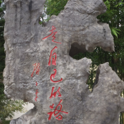 黄思中