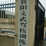 教學環(huán)境