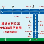 平安驾校