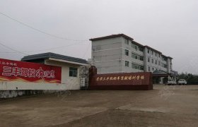 三丰驾校