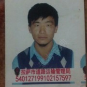 丹珍次旦