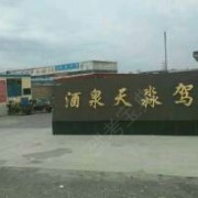教學(xué)環(huán)境