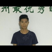 崔教练