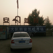 教學(xué)環(huán)境