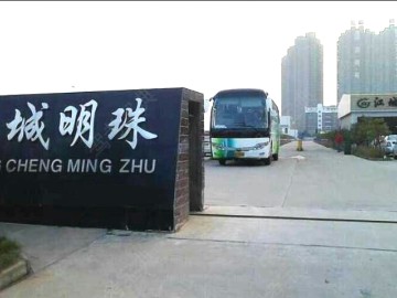 明珠驾校