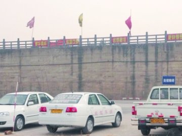 华新驾校