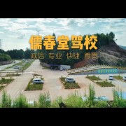 学韦教练