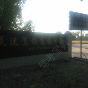 教学环境