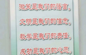 教学环境