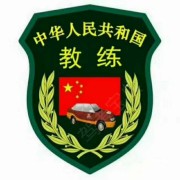 牙教练