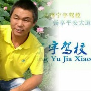 杨教练