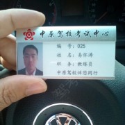 易怀涛