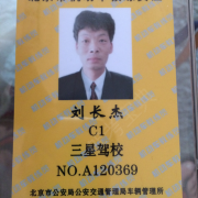 情心驾校