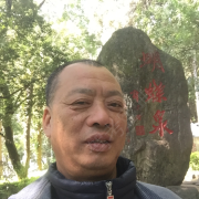 沈智慧