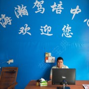 李锐海