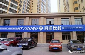 百洋驾校