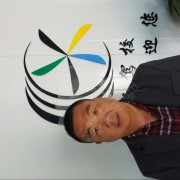李克雷教练
