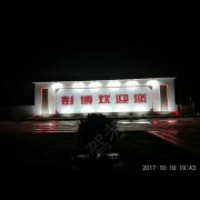 韩松雷