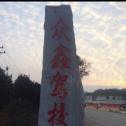 罗文斌