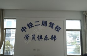 教學(xué)環(huán)境