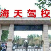 教學(xué)環(huán)境