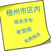 梁教练