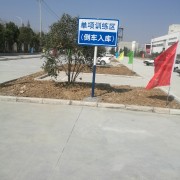 教學環(huán)境