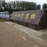 教學(xué)環(huán)境