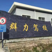 教學(xué)環(huán)境