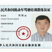 张功安