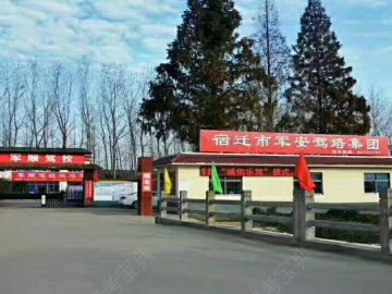 军安驾校