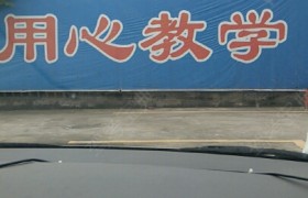 教学环境
