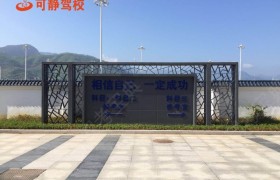教學(xué)環(huán)境