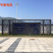 教学环境